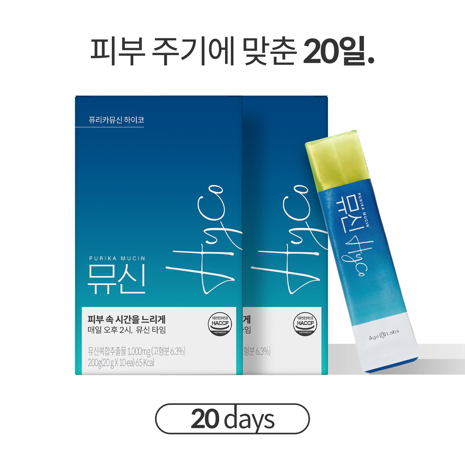 뮤신Hyco (2box, 20일)