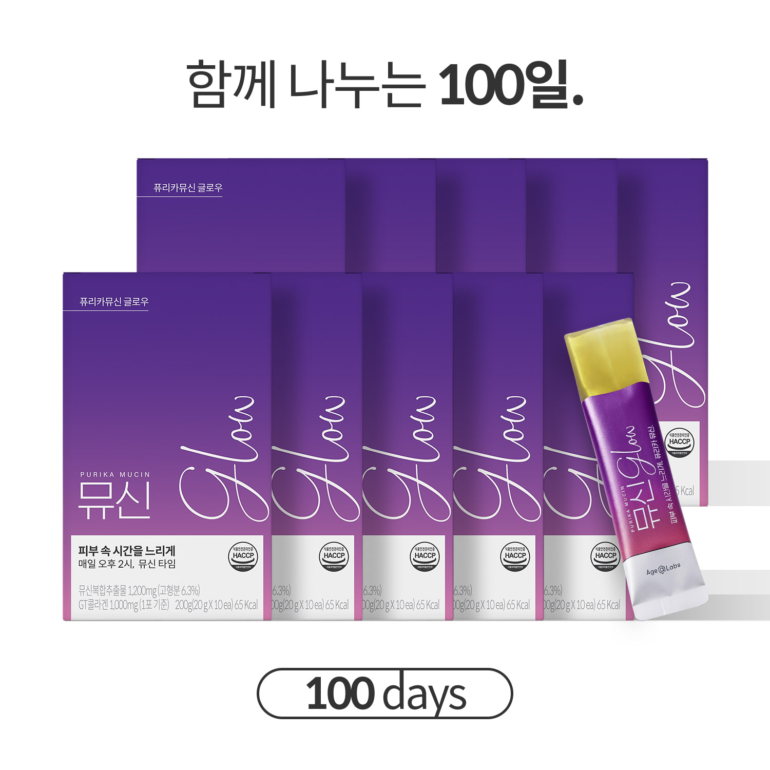 뮤신Glow (10box, 100일)