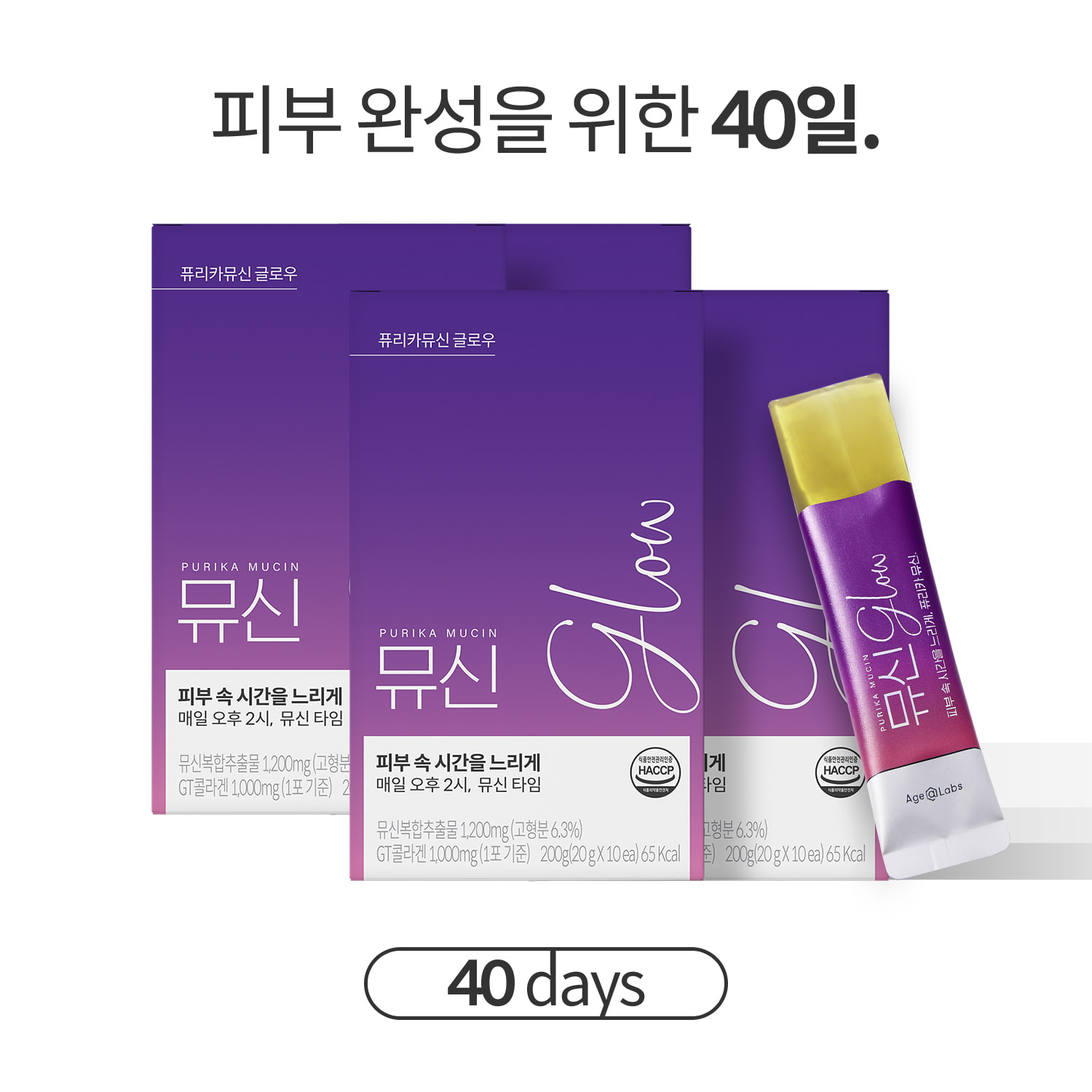 뮤신Glow (4box, 40일)
