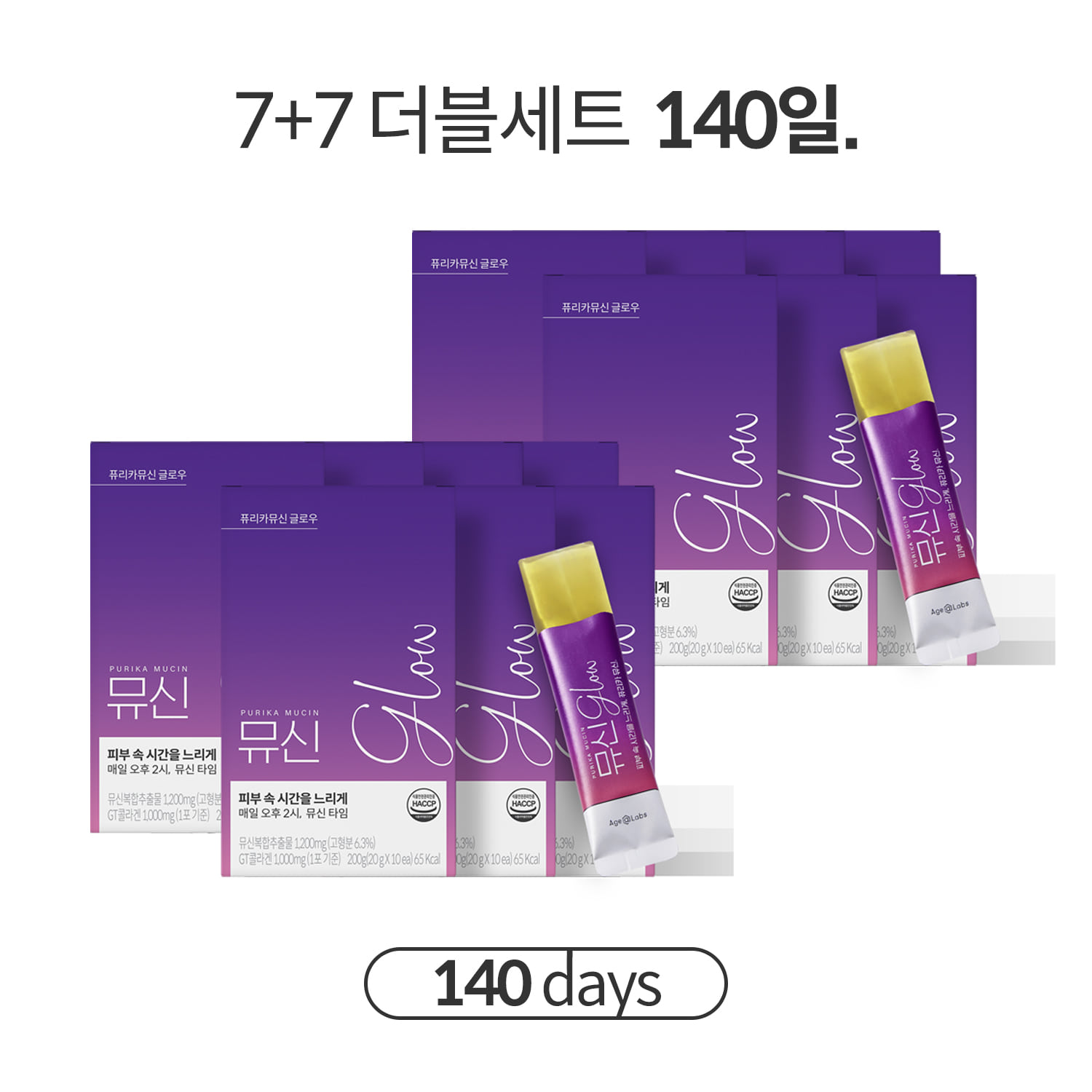 [기간한정] 뮤신 Glow 7+7세트 (14box,140일) + 쇼핑백 무료증정(2개)