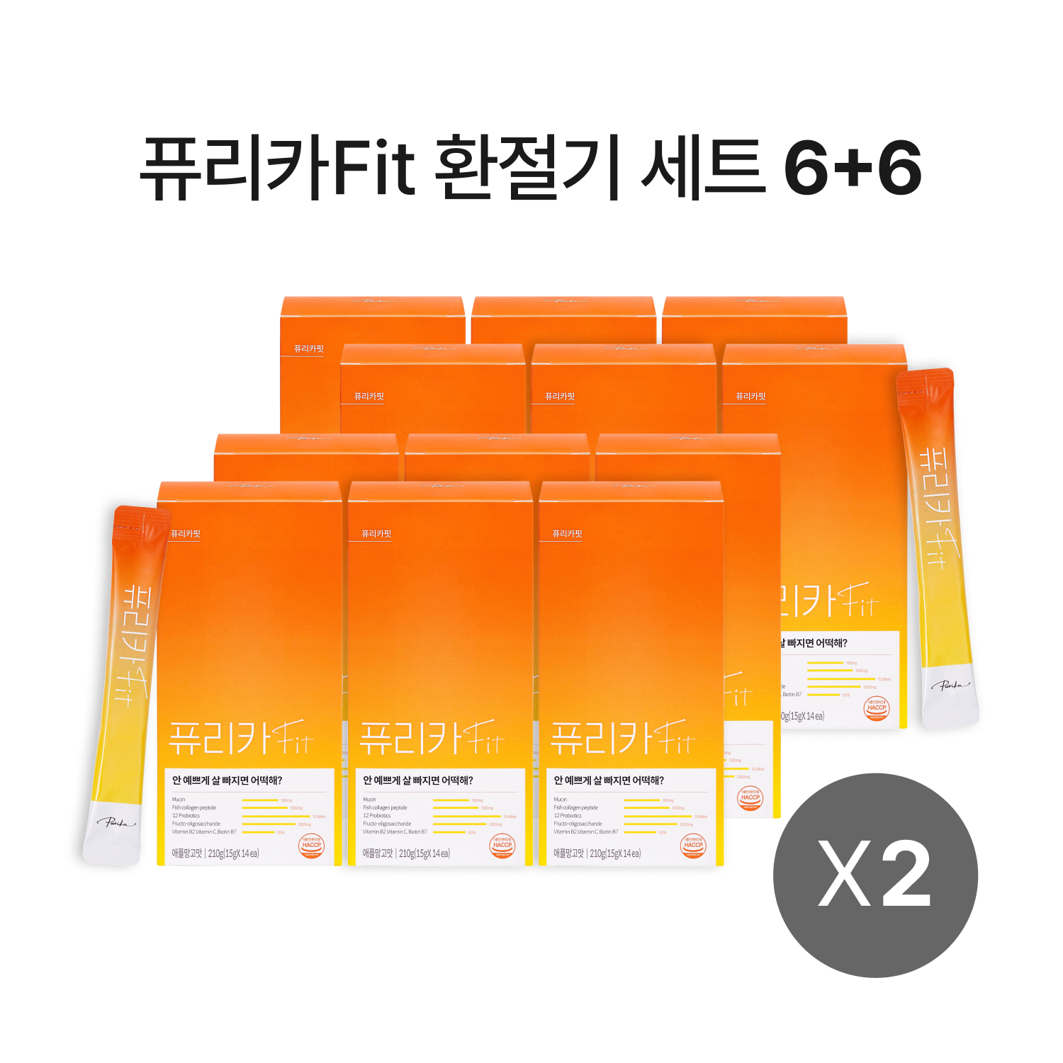 [기간한정] 퓨리카Fit 6+6 세트 (12box,6개월)