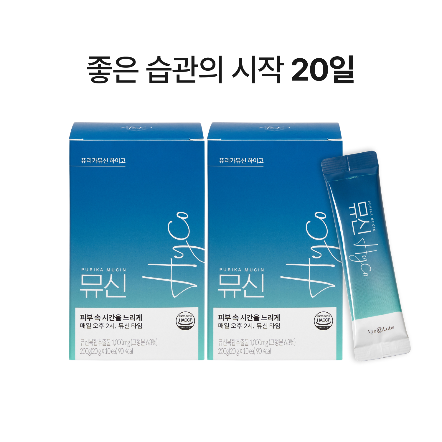 뮤신Hyco (2box, 20일)
