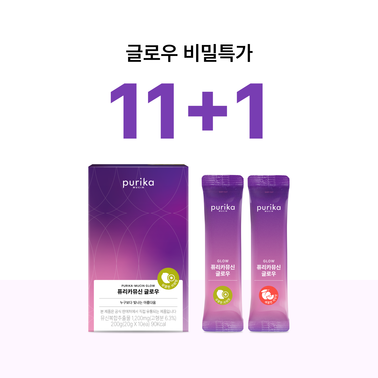 ★히든특가★ 뮤신 글로우 11+1(12box)+ 쇼핑백 증정(1매)