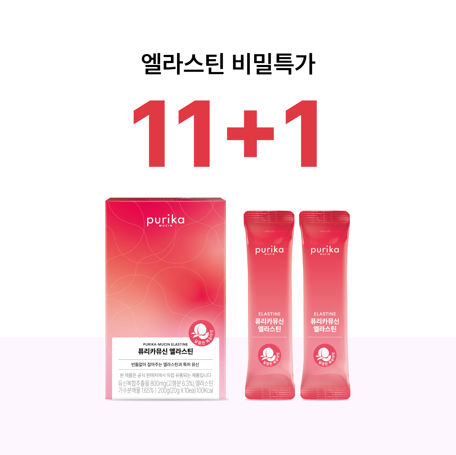 ★히든특가★ 뮤신 엘라스틴 11+1(12box)+ 쇼핑백 증정(1매)
