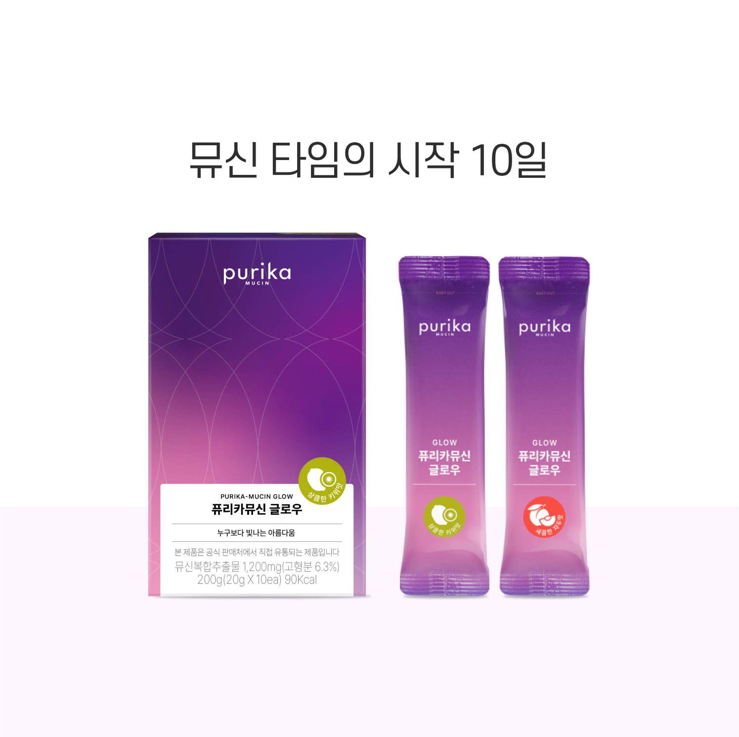 뮤신Glow (1box, 10일)