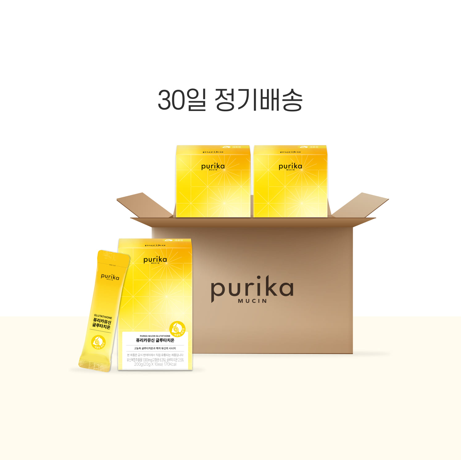 퓨리카뮤신 글루타치온 정기배송 (3box, 30일)