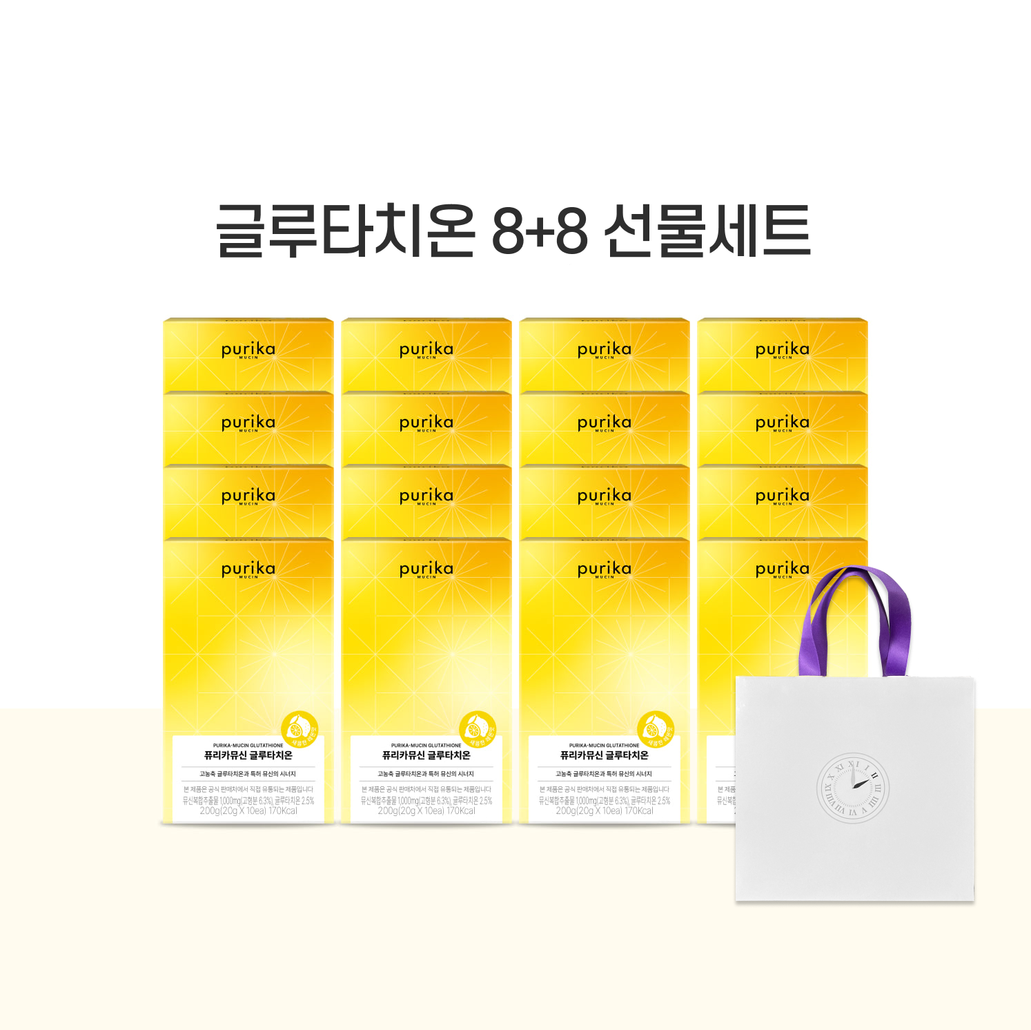 ★기간한정★ 글루타치온 8+8 선물세트 (16box, 쇼핑백 증정)
