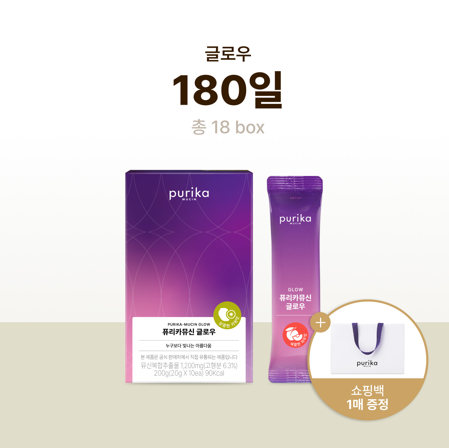 뮤신Glow (18box, 180일) + 쇼핑백 증정(1매)