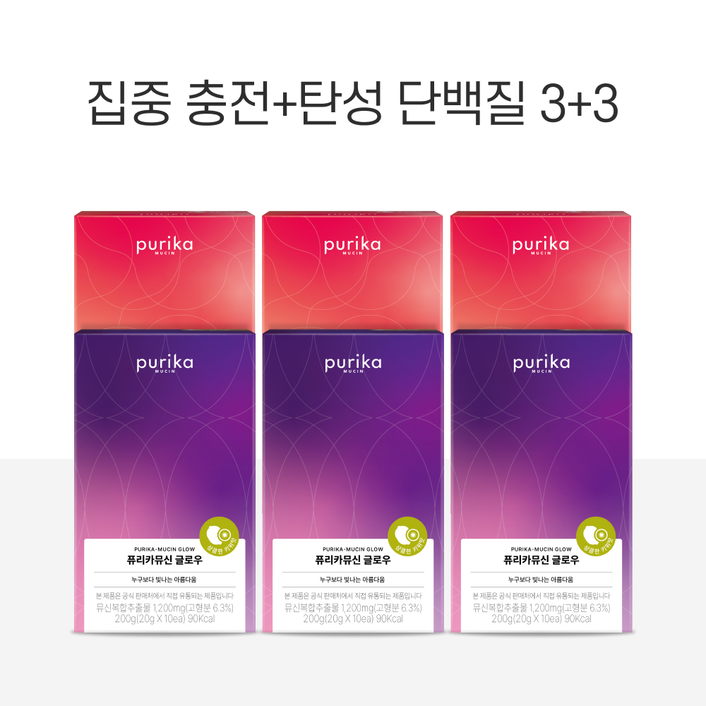 [3+3세트] 뮤신 집중 충전+탄성 단백질(글로우 30일+엘라스틴 30일)
