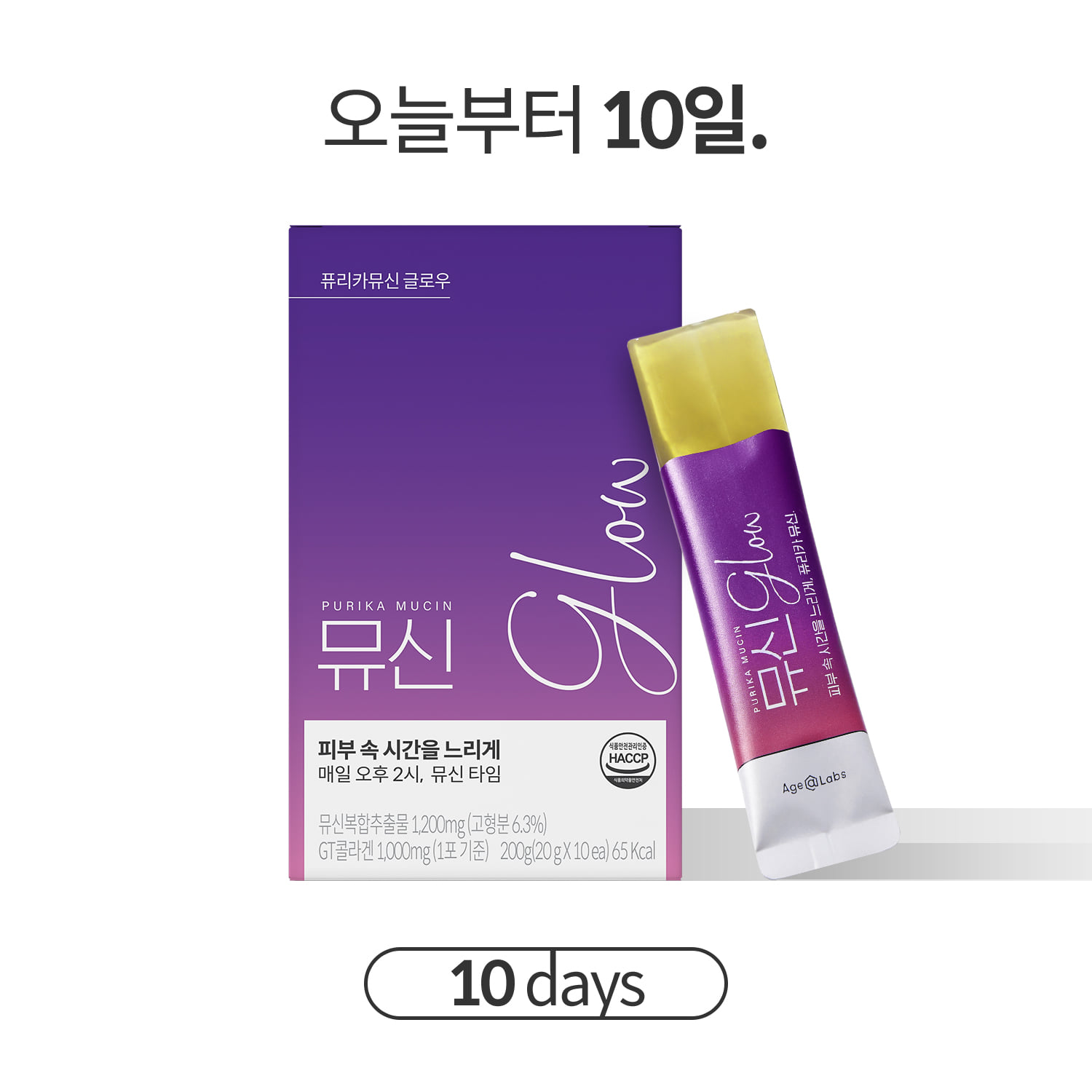 뮤신Glow (1box, 10일)