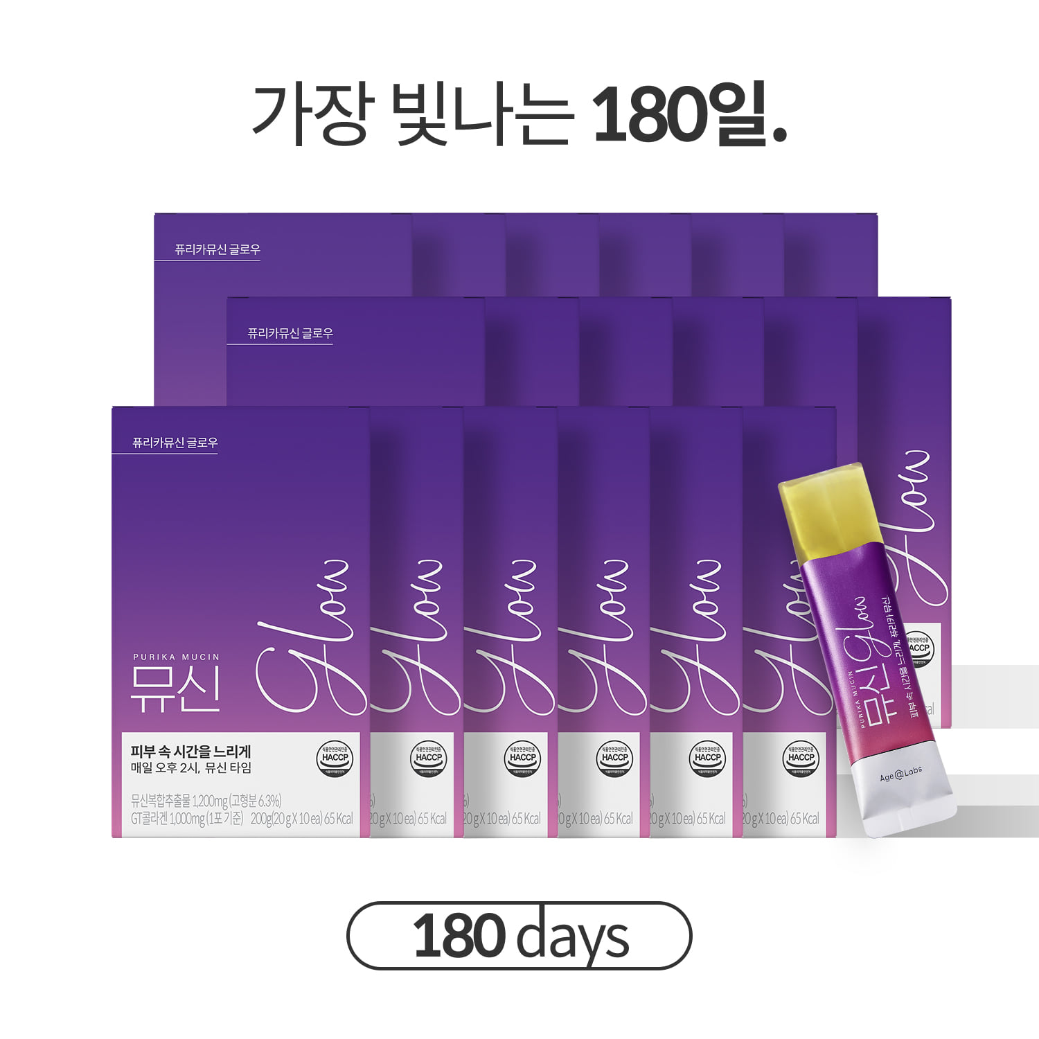 [기간한정] 뮤신Glow (18box, 180일)