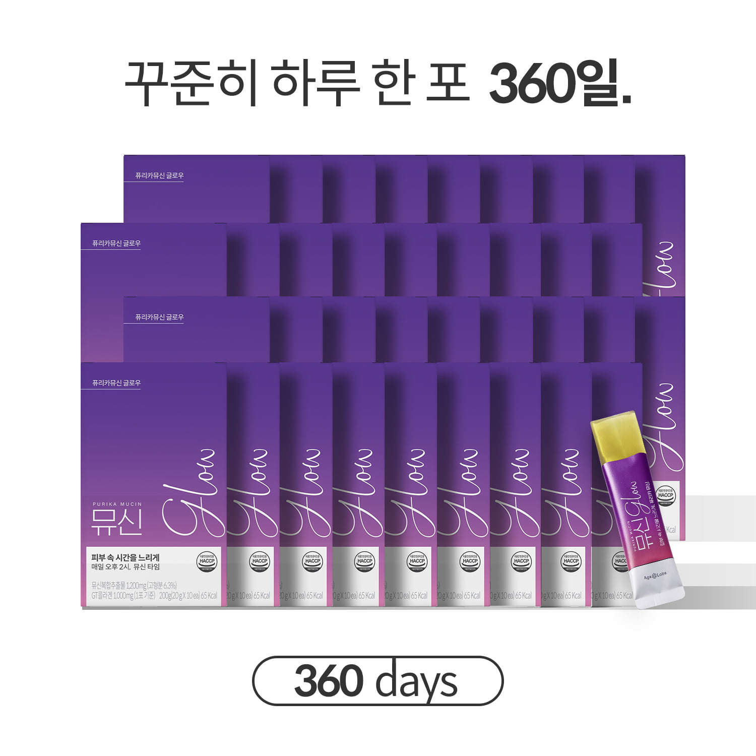 뮤신Glow (36box, 360일)