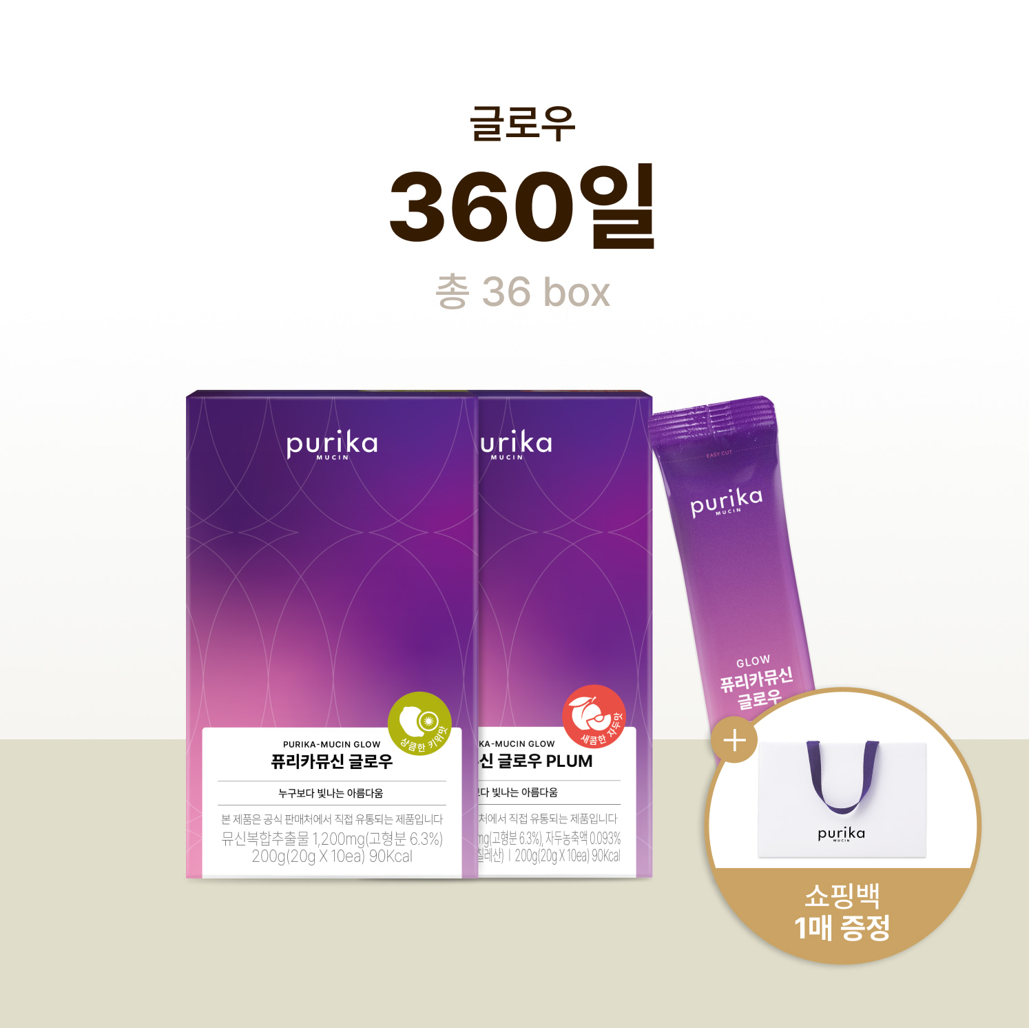 뮤신 글로우 (36box, 360일) + 쇼핑백 증정(1매)